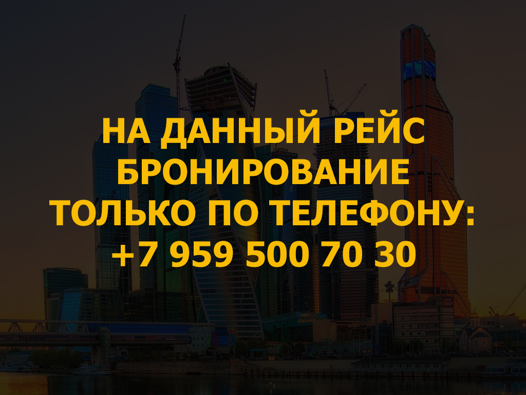 Автобус Луганск-Воронеж Gallery Image